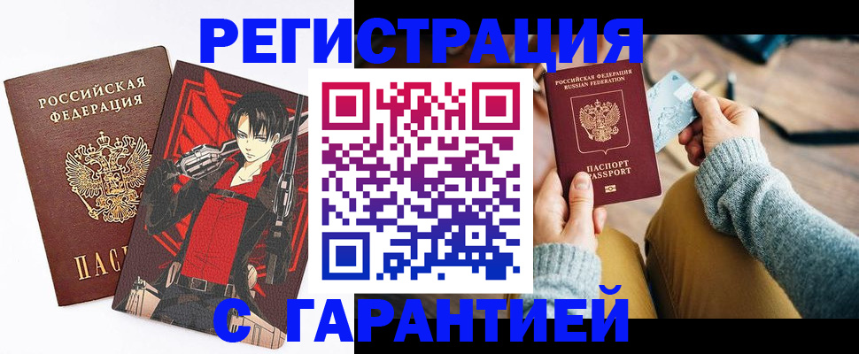 прописка иностранных граждан в Свердловской области