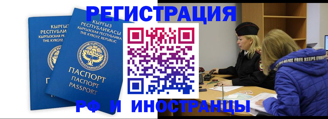 прописка для военкомата в Свердловской области