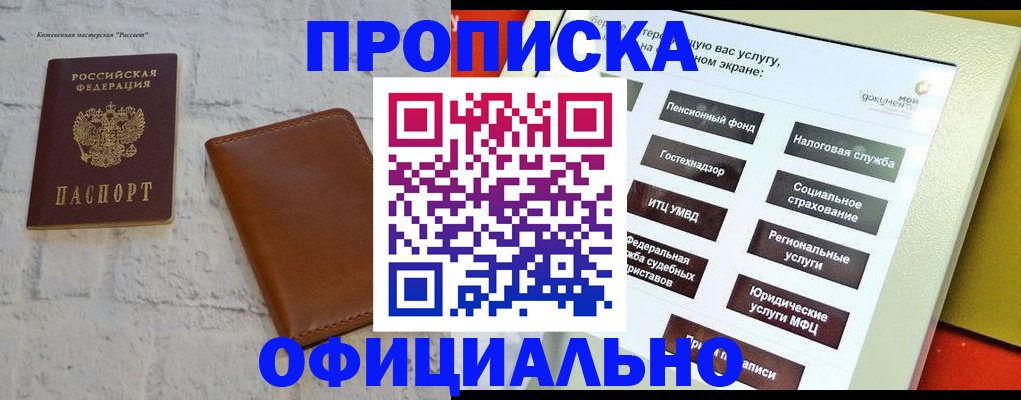 временная регистрация в квартире в Свердловской области