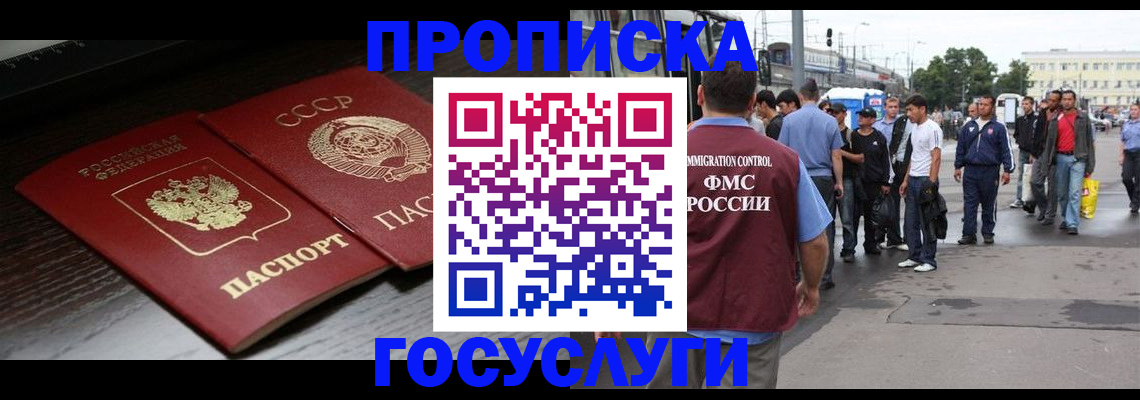 прописка для школы в Свердловской области